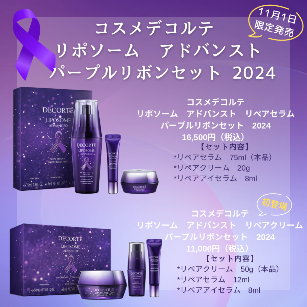 新品未開封 コスメデコルテ リポソーム アドバンスト リペアクリーム 未開封コスメデコルテ リポソームアドバンスト リペアクリーム 新品